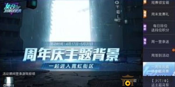 和平精英周年庆免费点券怎么得 周年庆免费点券获取方法讲解