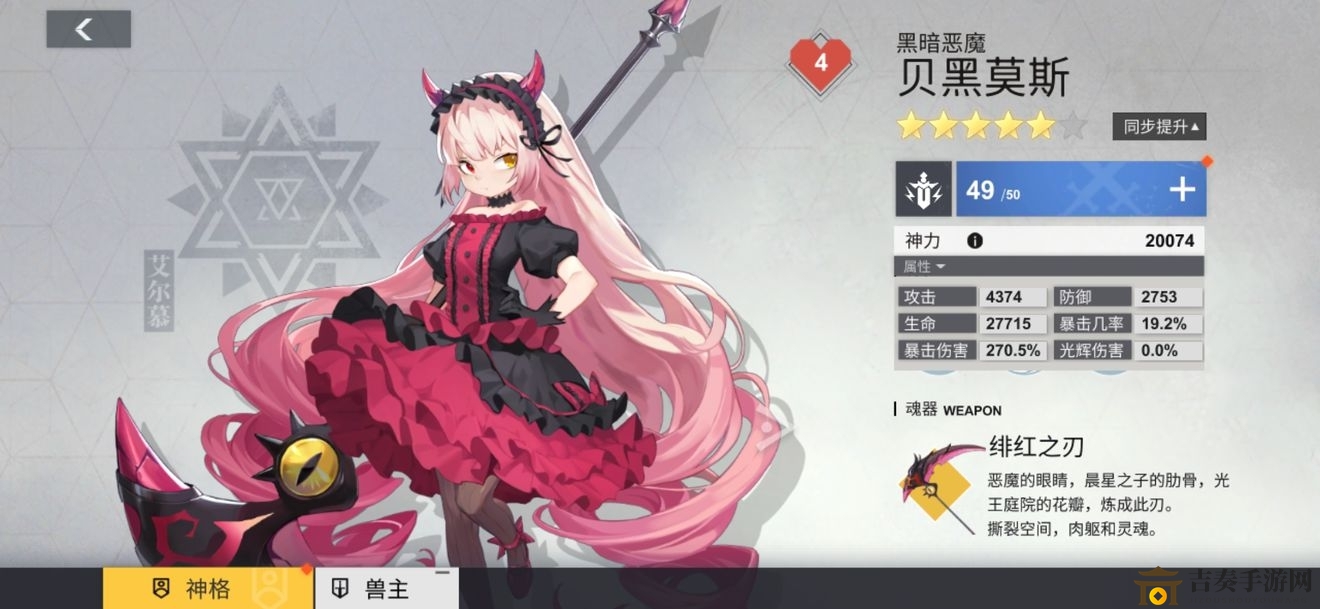 解神者X2快速获取兽魂技巧