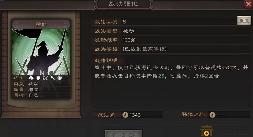 三国志战略版s3太史慈最佳阵容战法攻略