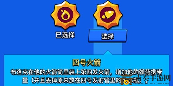 荒野乱斗布洛克星徽之力用什么 布洛克星徽之力推荐