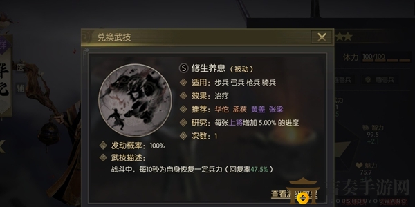 鸿图之下华佗攻略大全 华佗武技及阵容搭配推荐
