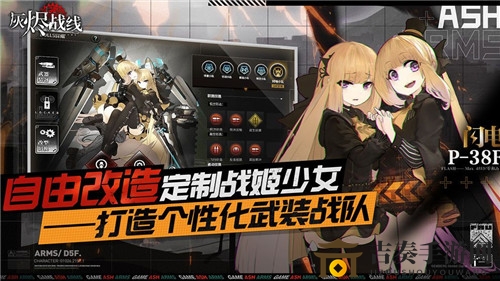 《灰烬战线》地面编队攻略，高效搭配技巧解析