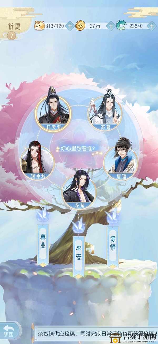 掌门太忙祈愿玩法解读，攻略详析指南