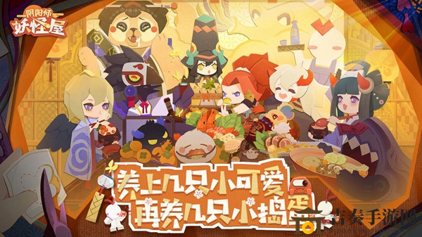 阴阳师妖怪屋公测大放送，每日登录福利惊喜揭晓