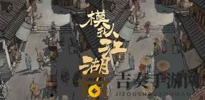 江湖黑衣人击杀奖励揭秘：击杀有何所得
