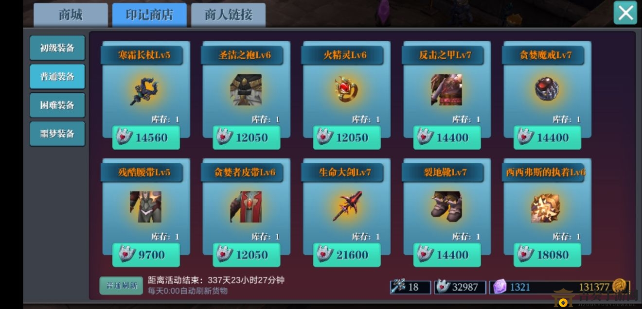 魔渊之刃鲁莽套装评测，搭配技巧与玩法解析