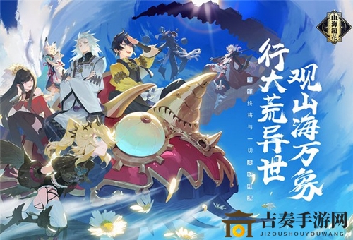 山海镜花副本托管技巧解析