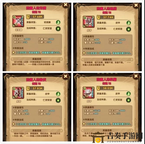 剑与远征皮甲装备全面解析 皮甲升星优先级建议