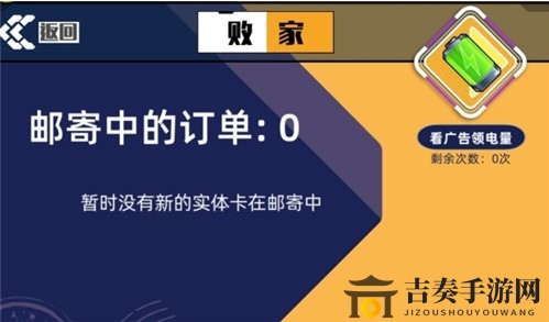 百分之一手游电量不足怎么办 电量恢复方法介绍