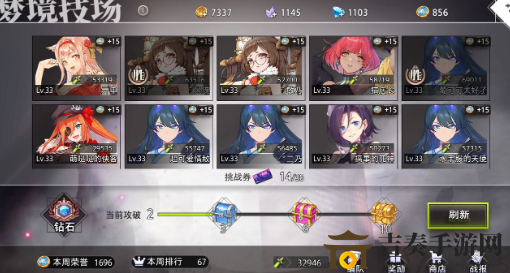 命运神界梦境链接平民最强阵容介绍 命运神界梦境链接平民竞技场阵容
