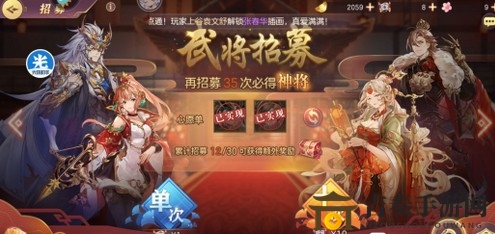 《三国志幻想大陆》心愿单配置指南，每日抽卡策略推荐