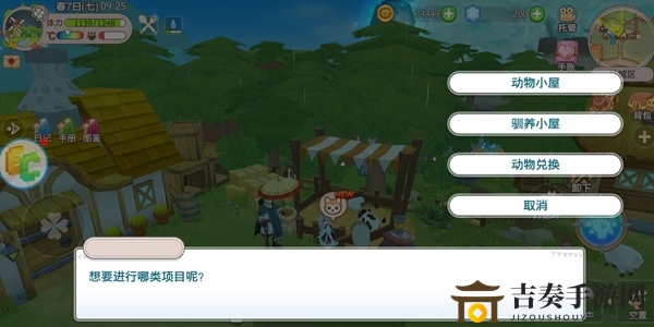 《四季物语》新手必备，盘点初期道具功能详解
