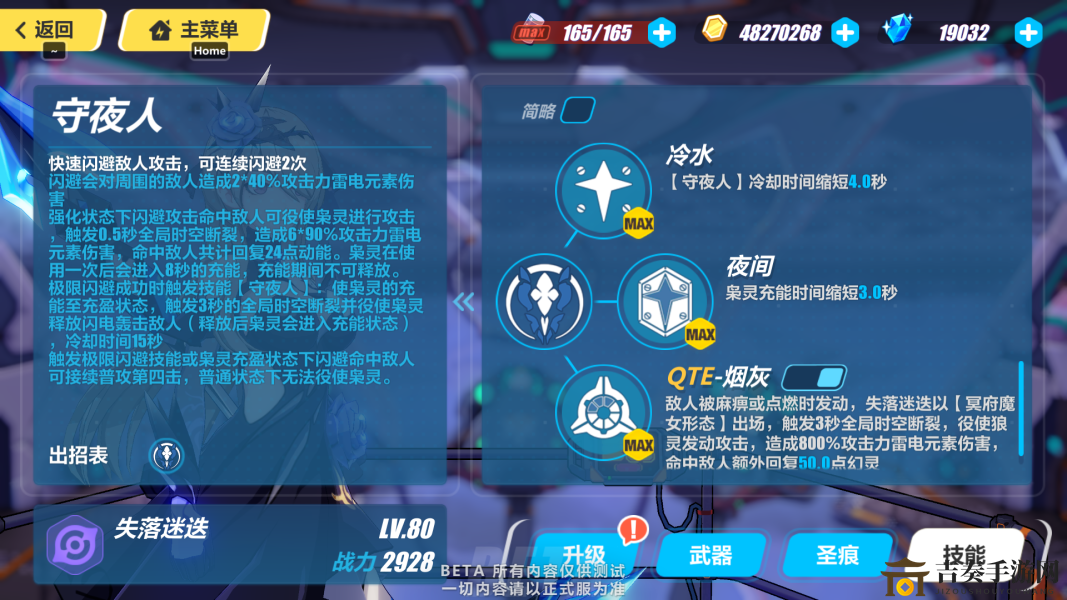 崩坏3丽塔失落迷迭技能是什么 失落迷迭技能展示效果一览