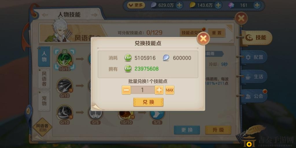 《云上城之歌》新手快速升级心得，技巧攻略分享