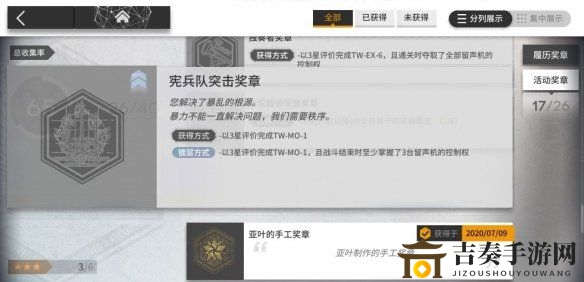 《明日方舟》TW-MO-1攻略，低配置下高效打法分享