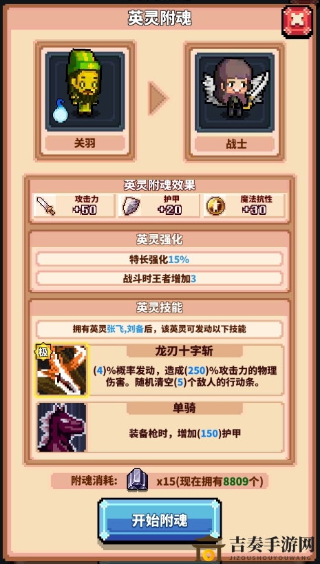 冒险深渊英灵附魂有何益，功能详解解析