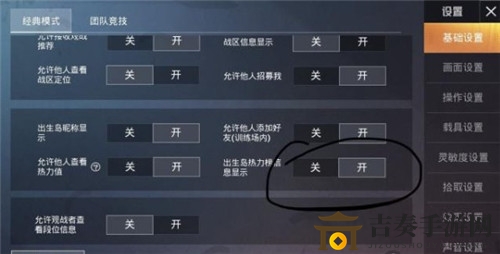 和平精英热力值如何隐蔽？揭秘隐藏技巧