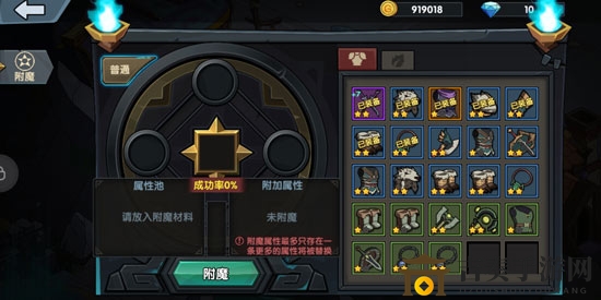 古荒遗迹装备附魔技巧解析，全面附魔玩法详解