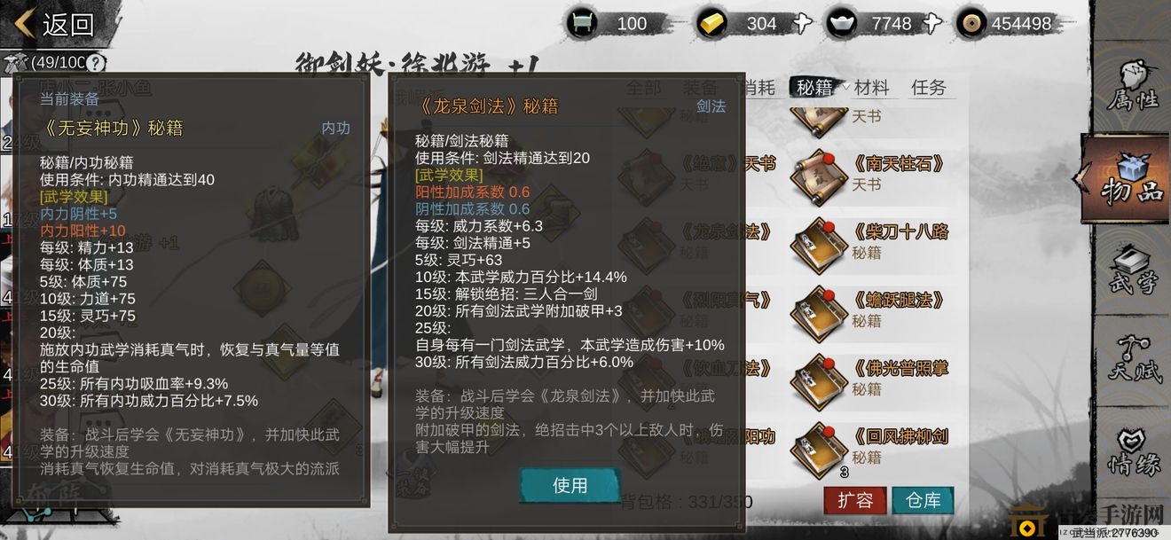 我的侠客李小虎任务攻略 李小虎任务完成方法