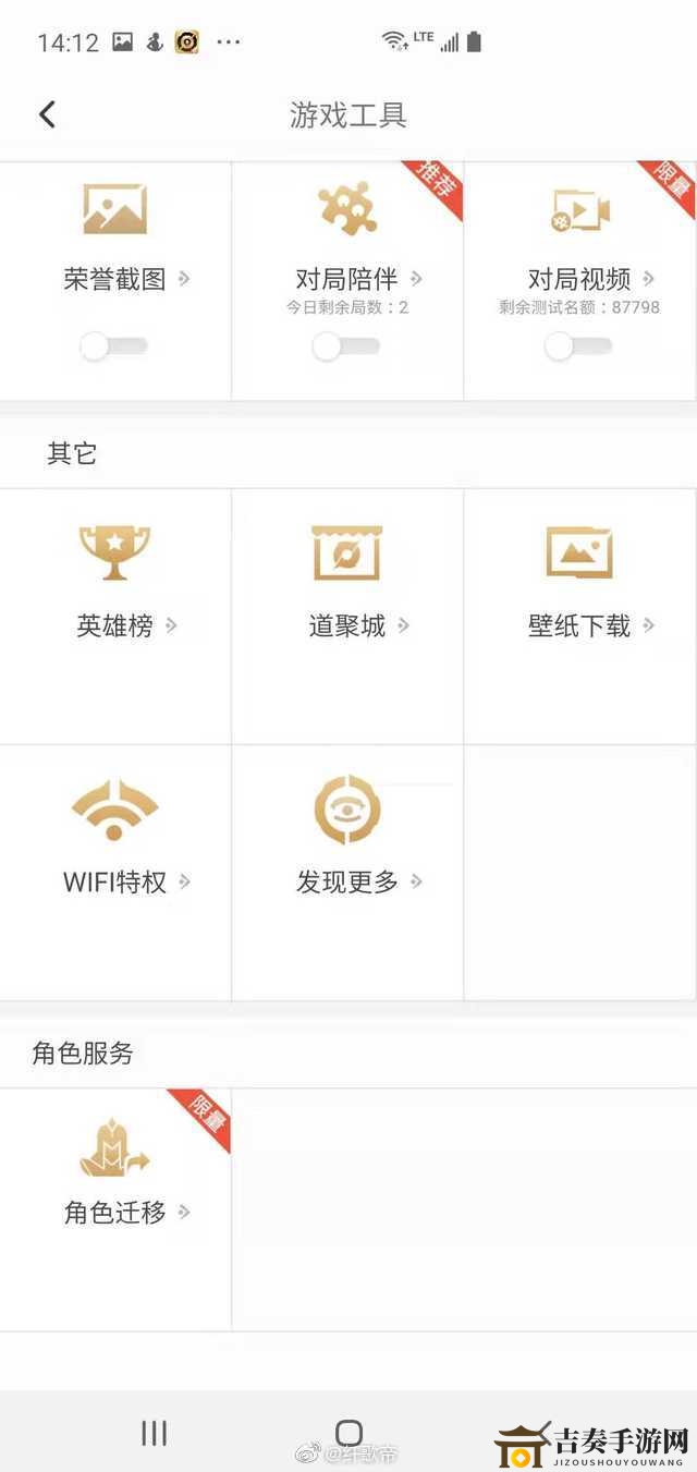 《王者荣耀》角色迁移功能2020有望上线，平台转区内测启动