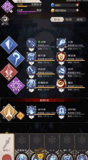 不朽之旅万能水晶有什么用 万能水晶作用详解