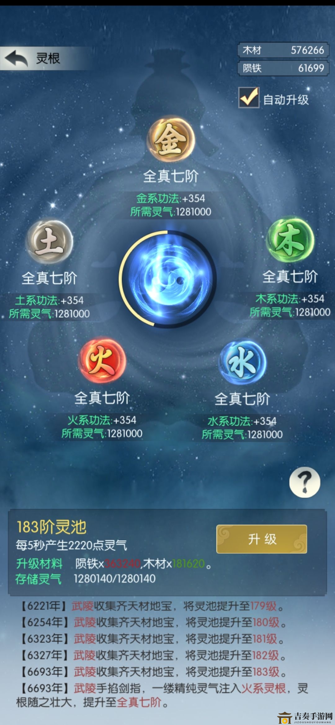 无极仙途修炼奥秘探析，功法灵根关联解析与操作攻略分享