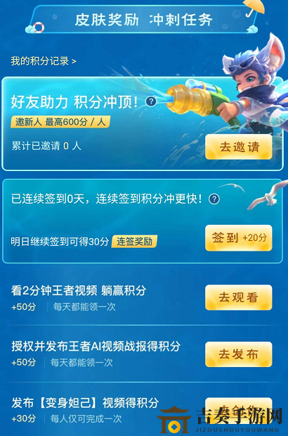 王者荣耀微视夏日狂欢局活动攻略 微视夏日狂欢局换皮肤活动积分速刷攻略