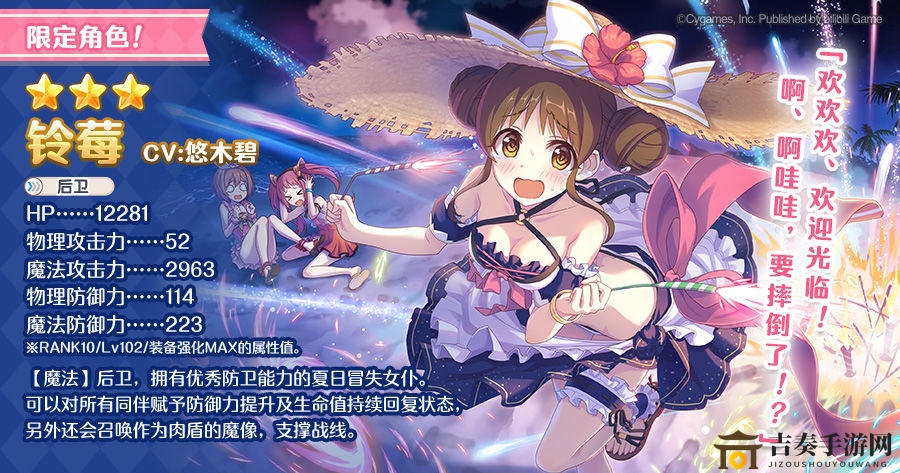 《公主连结》夏日铃莓获取攻略，轻松掌握获取技巧