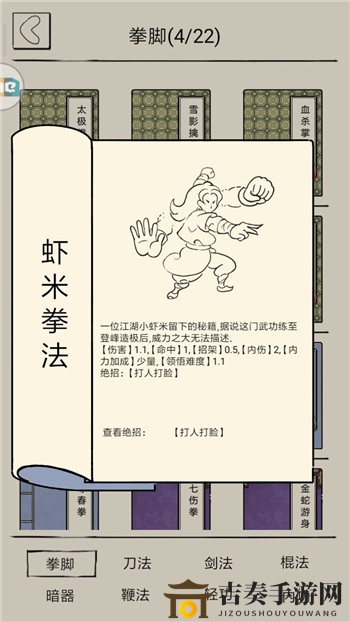 暴走英雄坛2.02版本太极攻略 新版本太极武学搭配推荐