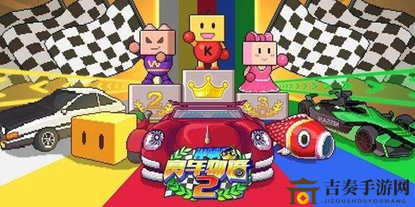 冲刺赛车物语2涡轮选购指南，性价比解析对比