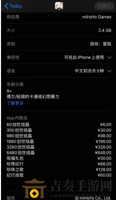 原神游戏公测时间介绍 原神AppStore预定地址分享