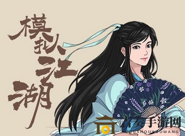 构建虚拟门派弟子属性及职务配置策略