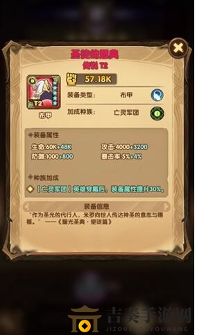 剑与远征T2攻略：装备培养与升级优先级解析