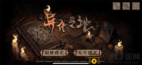 《异化世界》入门指南，新手必看玩法揭秘
