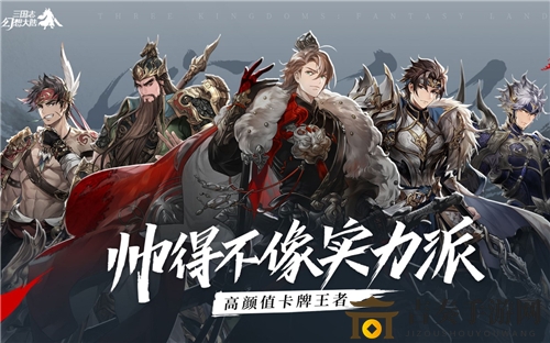 三国志幻想大陆平民战力提升方法一览 如何快速提升战力