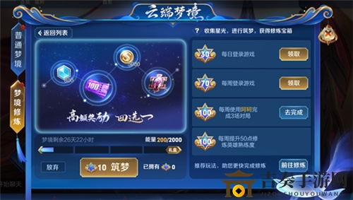 王者荣耀9月云端梦境活动内容介绍 英雄专属梦境玩法详解