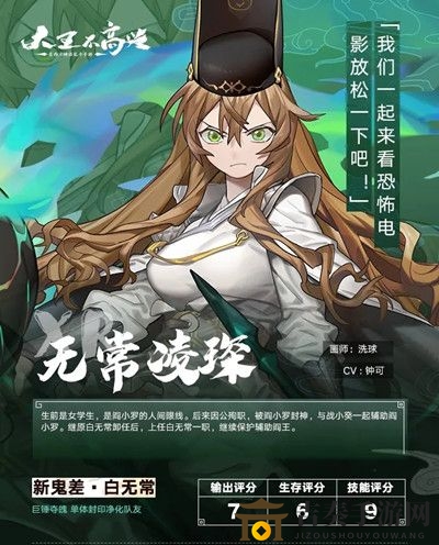 《大王不高兴》无常凌琛技能解析，实力测评全面分析