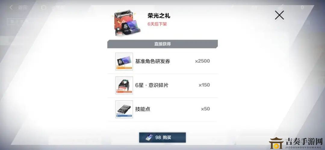 战双帕弥什荣光之礼成本效益评估，礼遇是否超值