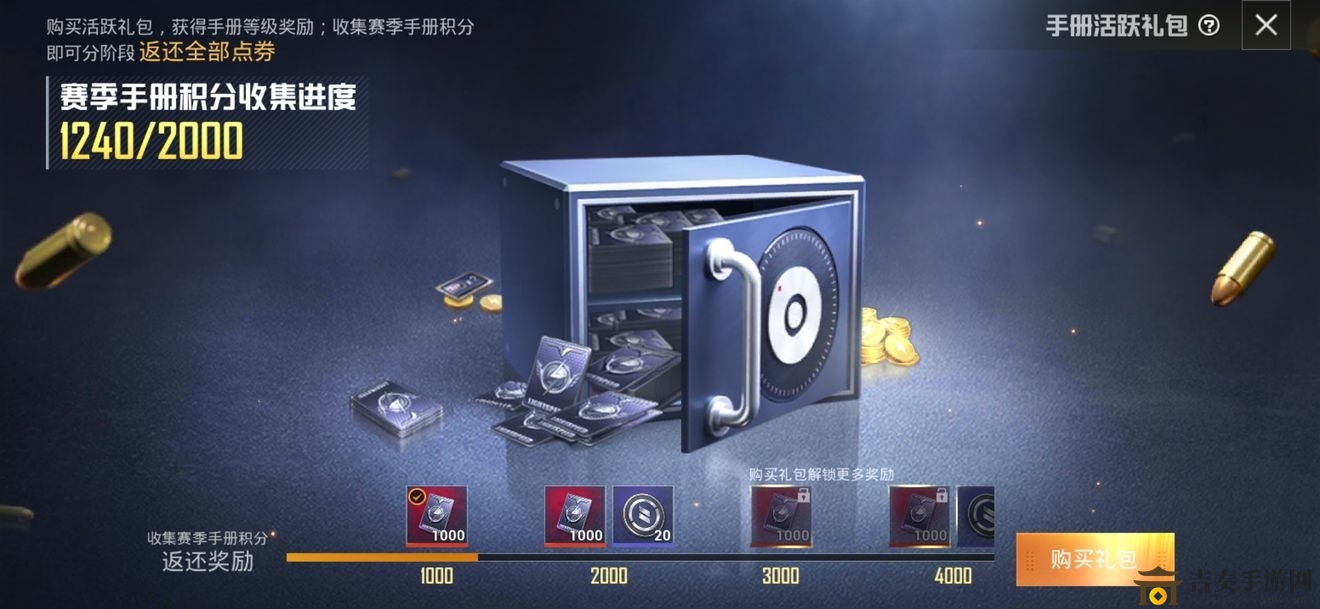 和平精英手册礼包性价比评估，购买是否划算？