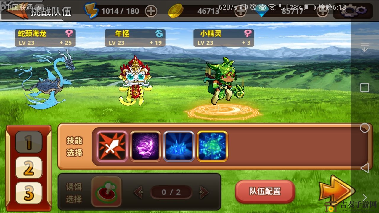 怪物仙境种族解析，特色与效果一览