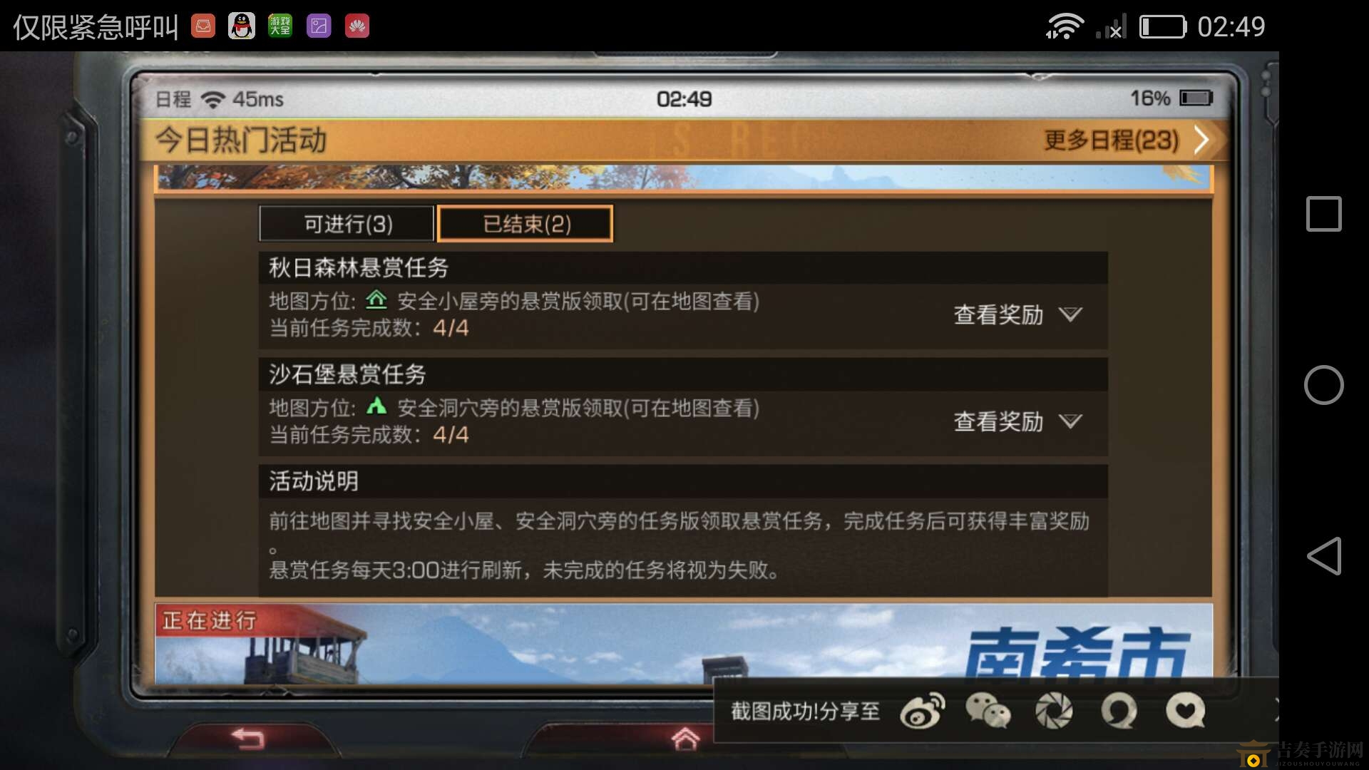 《明日之后》金条高效获取攻略，快速刷金技巧揭秘