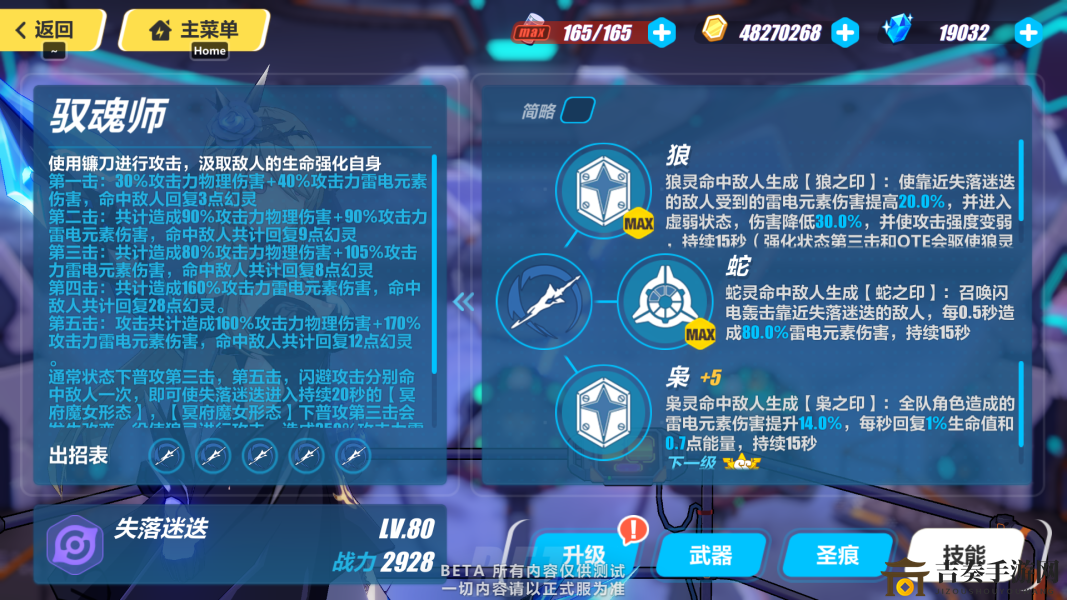 崩坏3丽塔失落迷迭技能是什么 失落迷迭技能展示效果一览