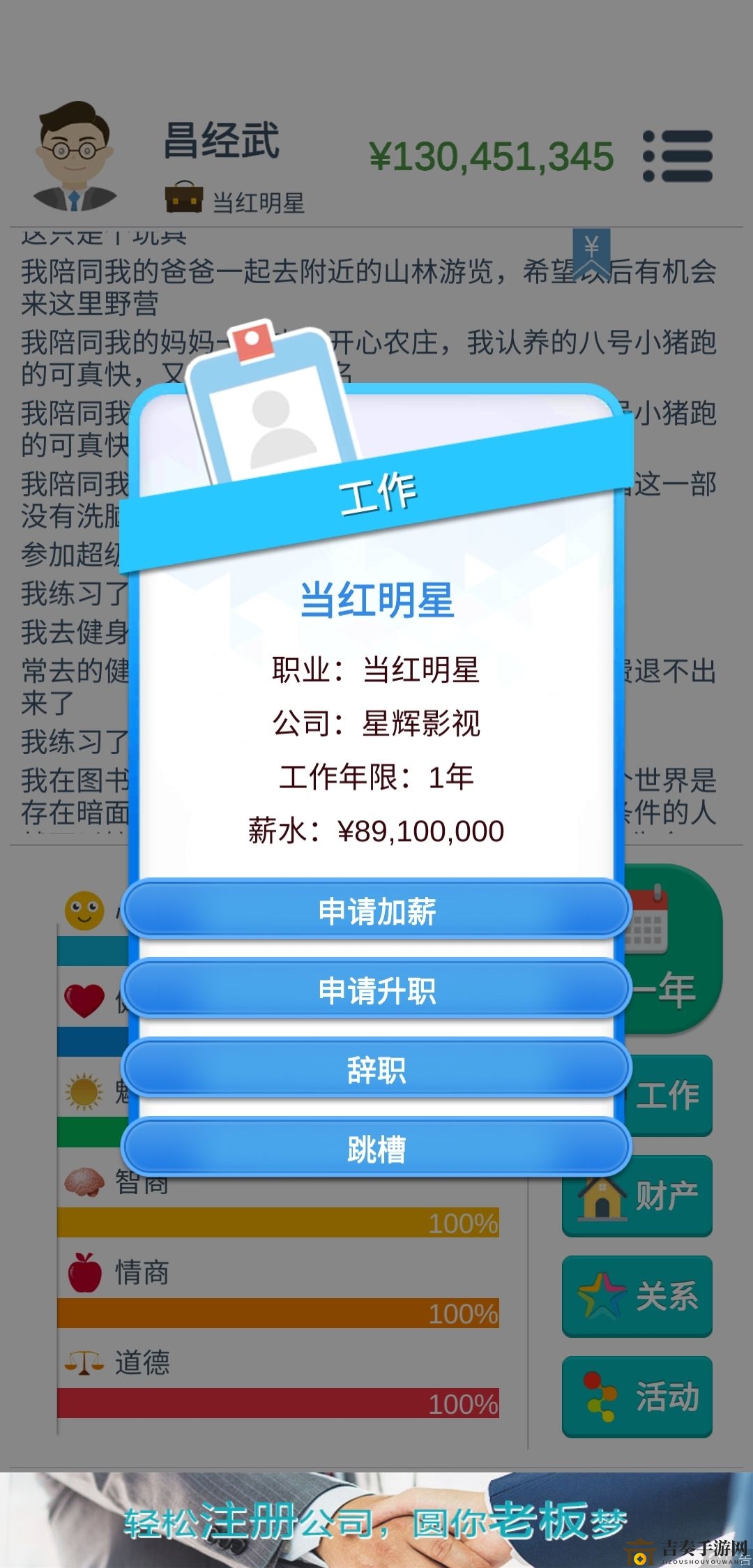 第二人生当红明星攻略 第二人生怎么当明星