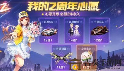 QQ飞车圣印贵族套装获取攻略，揭秘获取途径