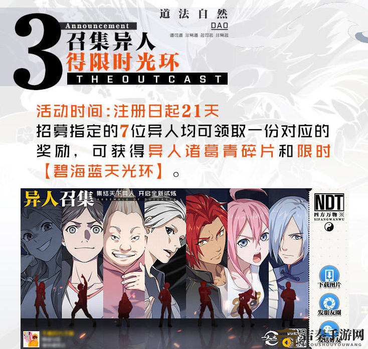 一人之下手游公测福利内容汇总 公测福利大全
