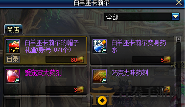 DNF甜蜜巧克力战争玩法介绍 DNF白羊座卡莉尔帽子外观一览