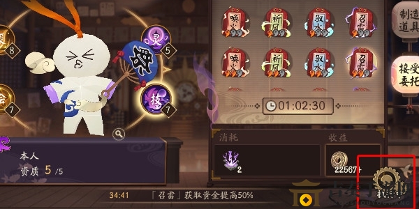 阴阳师万事屋中止小纸人工作方法讲解 万事屋怎么中止小纸人