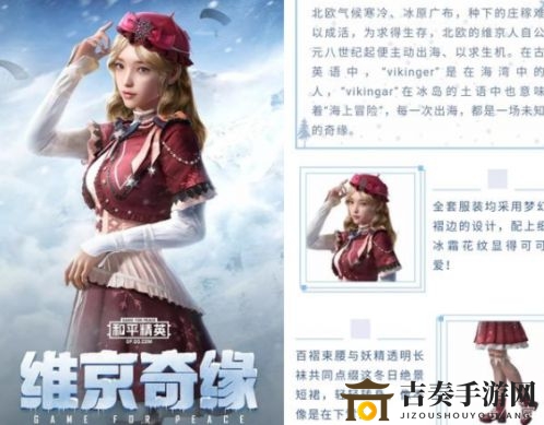 和平精英雪国幻梦套装展示 雪国幻梦套装一览