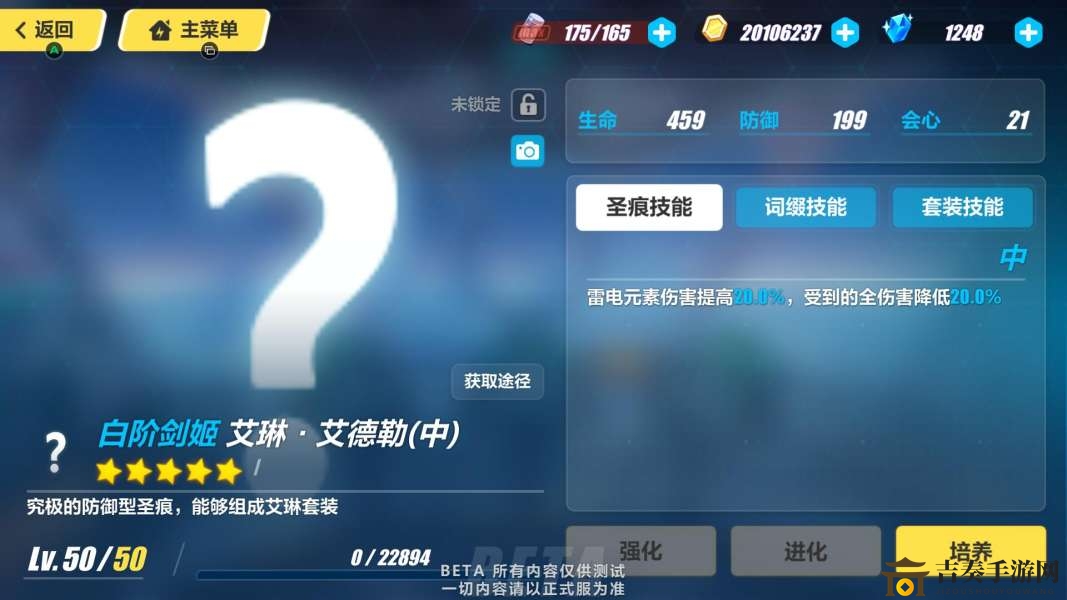 崩坏3失落迷迭专属武器是什么 失落迷迭专属武器及圣痕一览