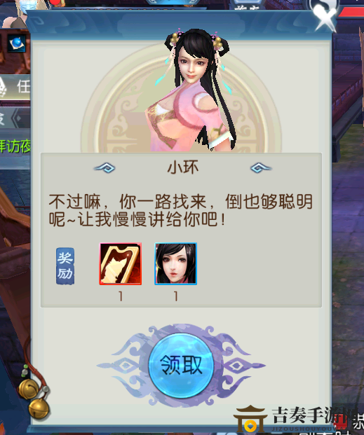 《诛仙手游》天下第一楼秘境任务详解攻略